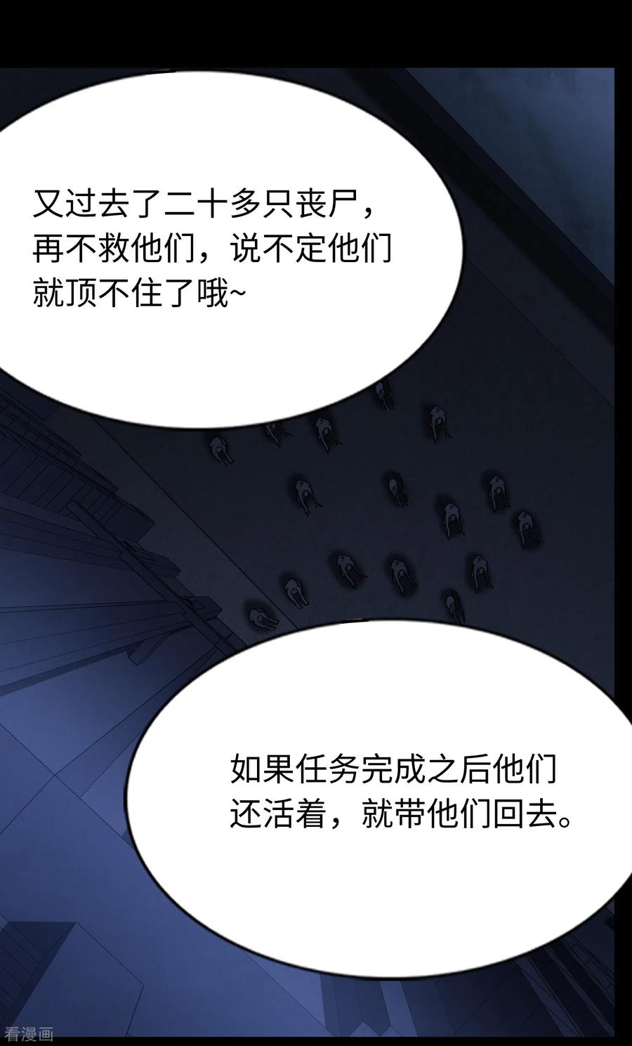 我的守护女友小说txt无删减下载漫画,第166话5图