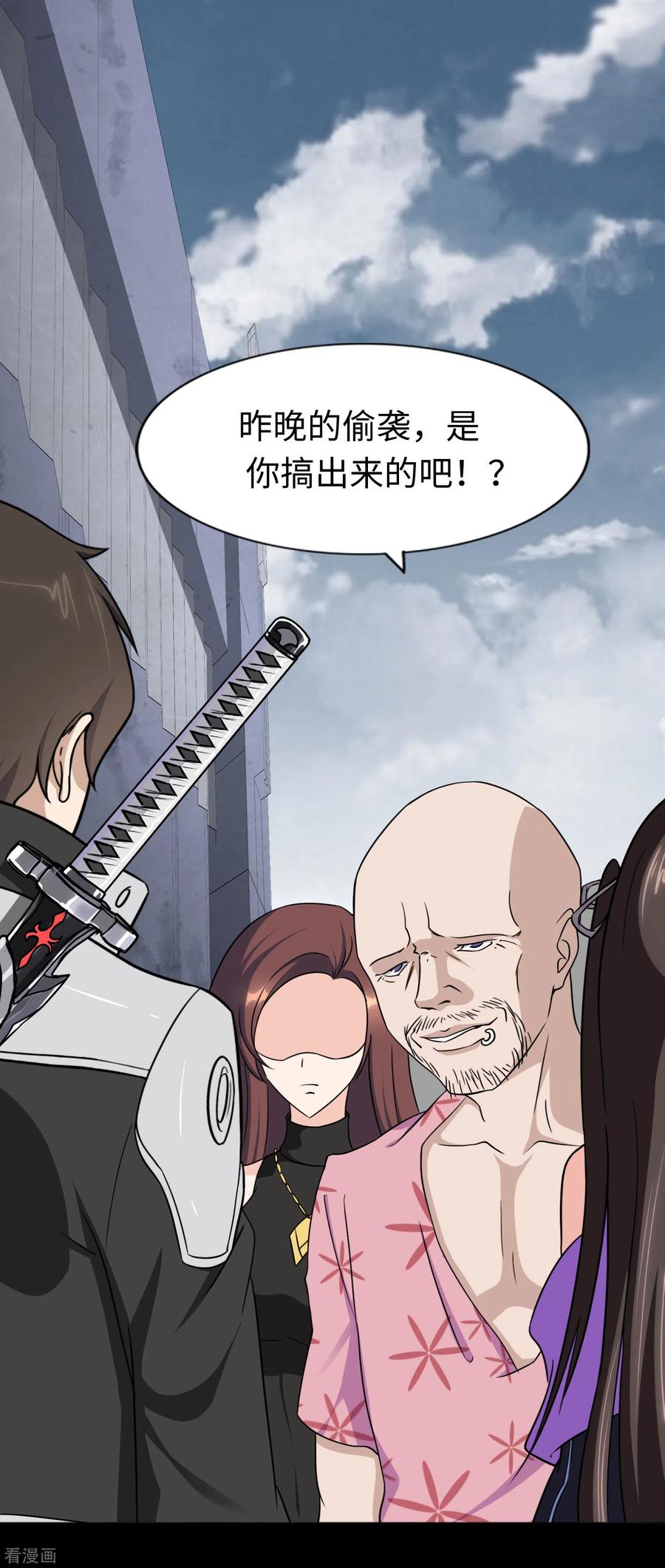 我的守护女友免费漫画下拉式6漫画漫画,第174话2图