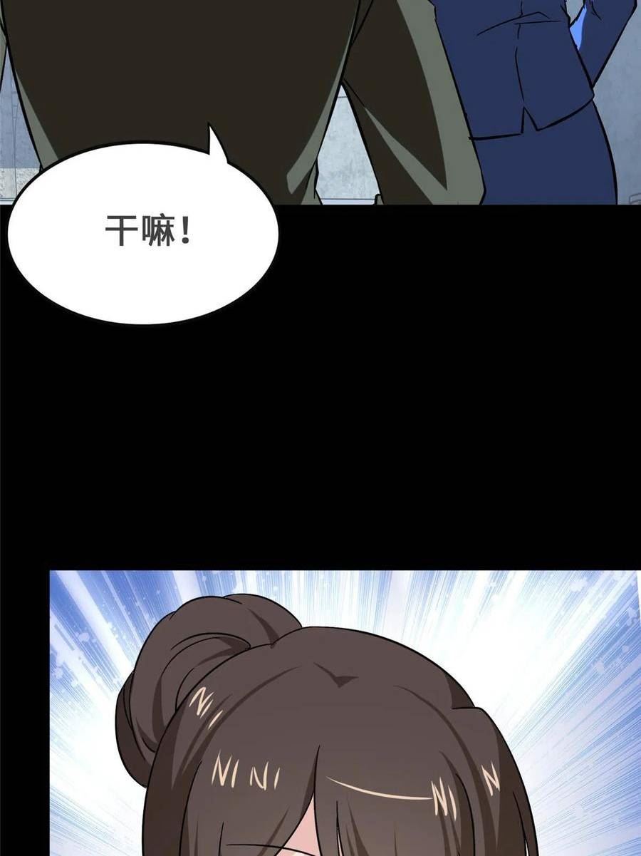 我的守护女友20漫画,4032图