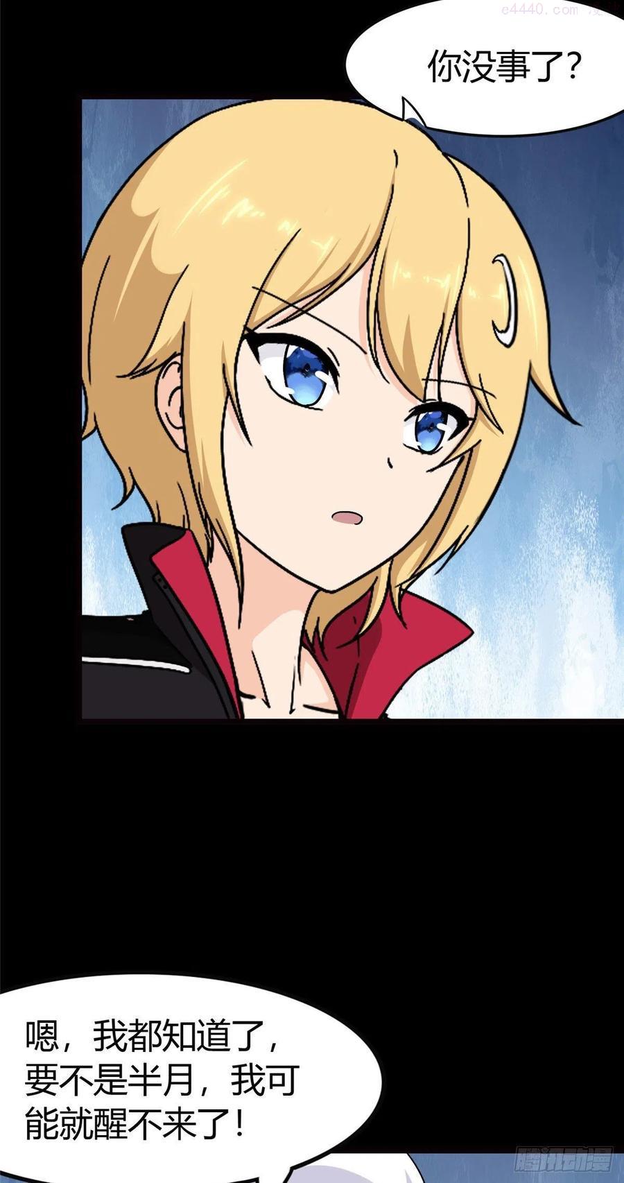 我的守护女友小说txt无删减下载漫画,2595图