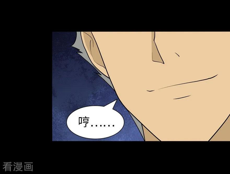 我的守护女友20漫画,第124话4图