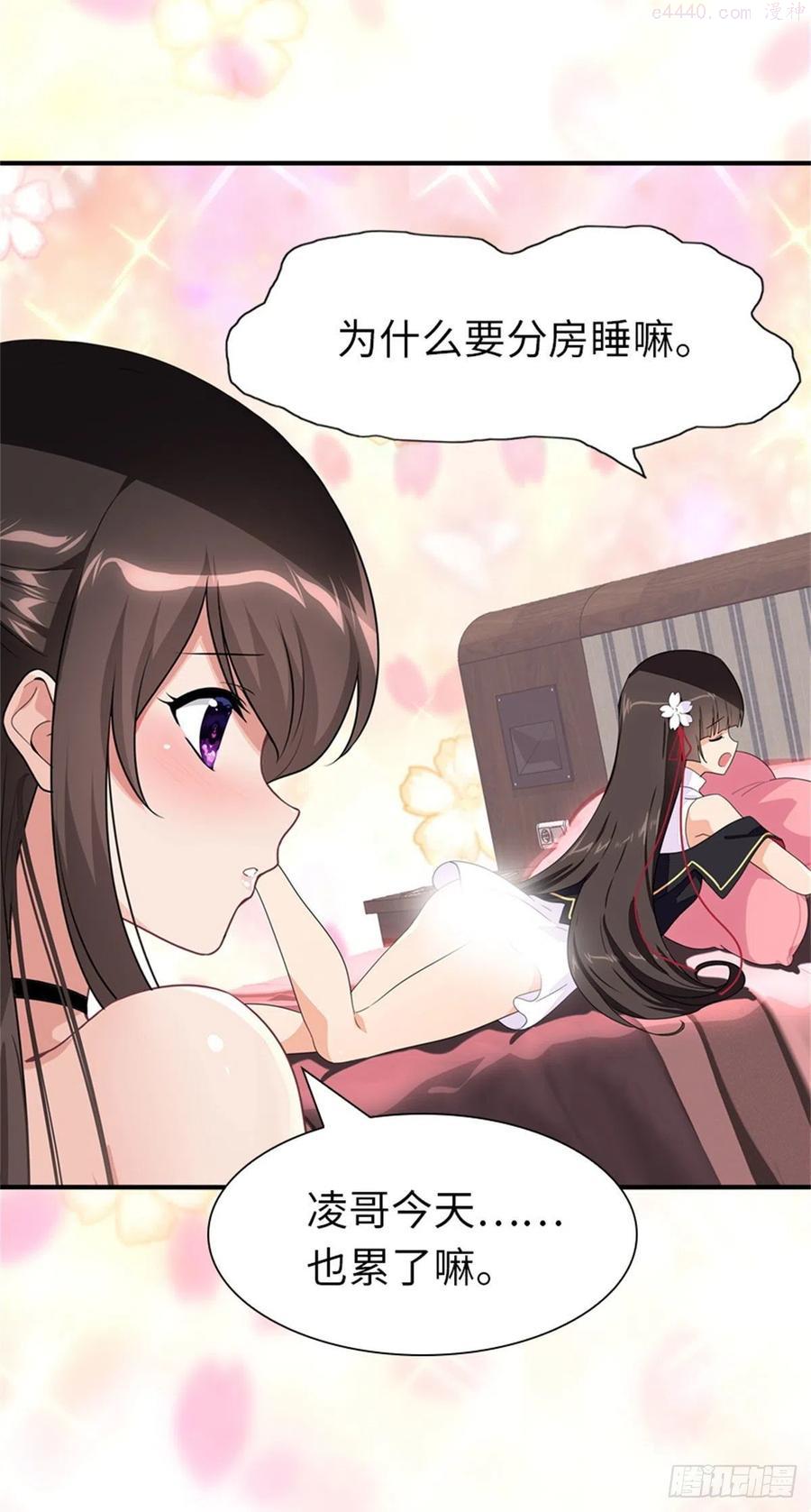 我的守护女友免费漫画下拉式6漫画漫画,2633图