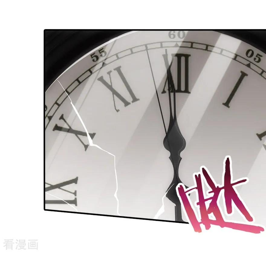 我的守护女友20漫画,第33话3图