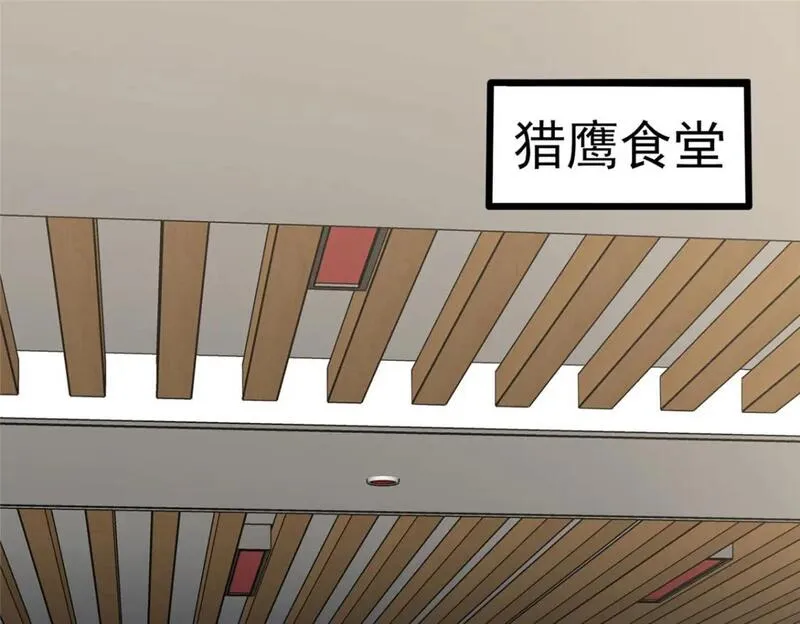 我的守护女友免费漫画下拉式6漫画漫画,4591图