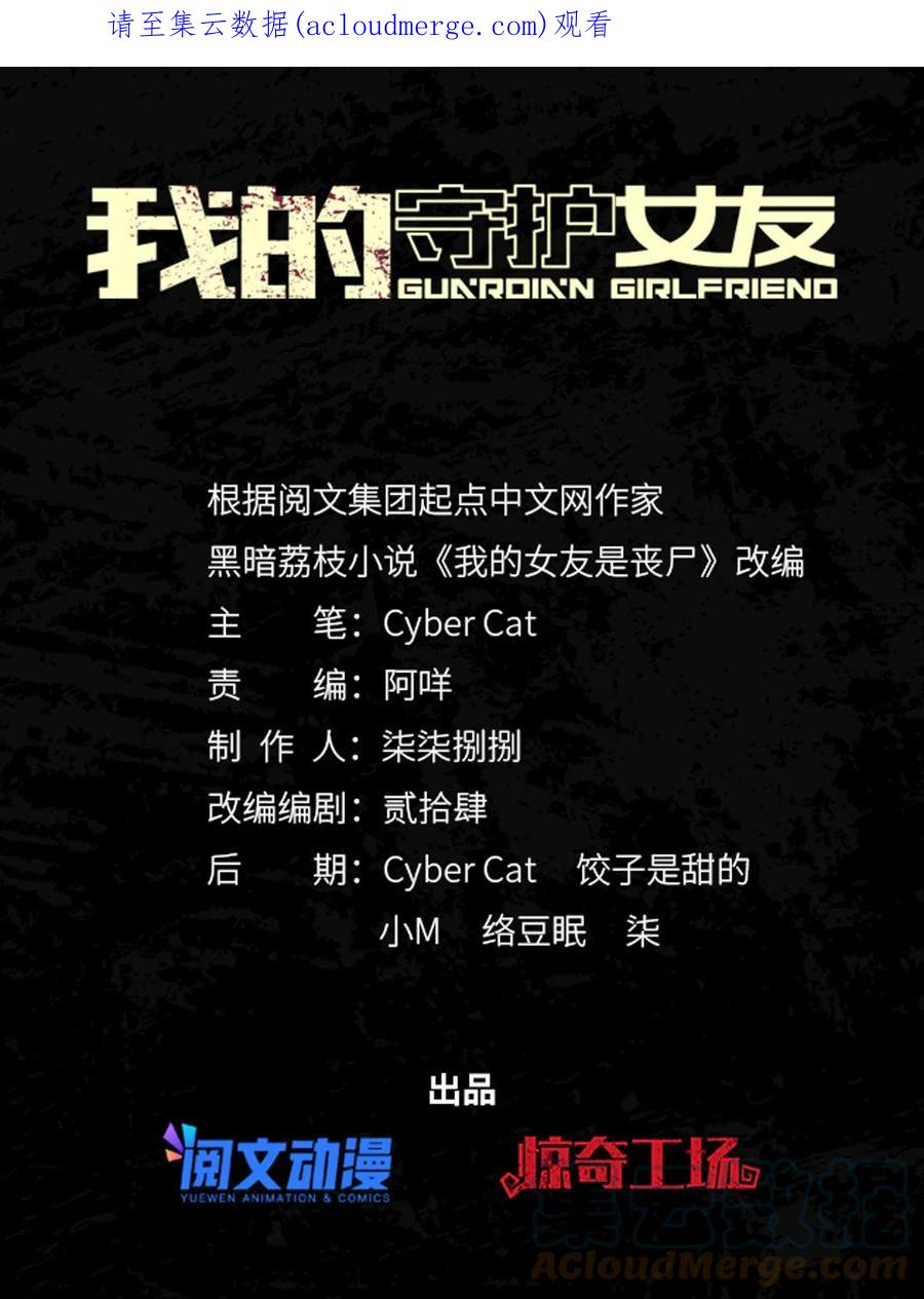 我的守护女友免费漫画下拉式6漫画漫画,3271图