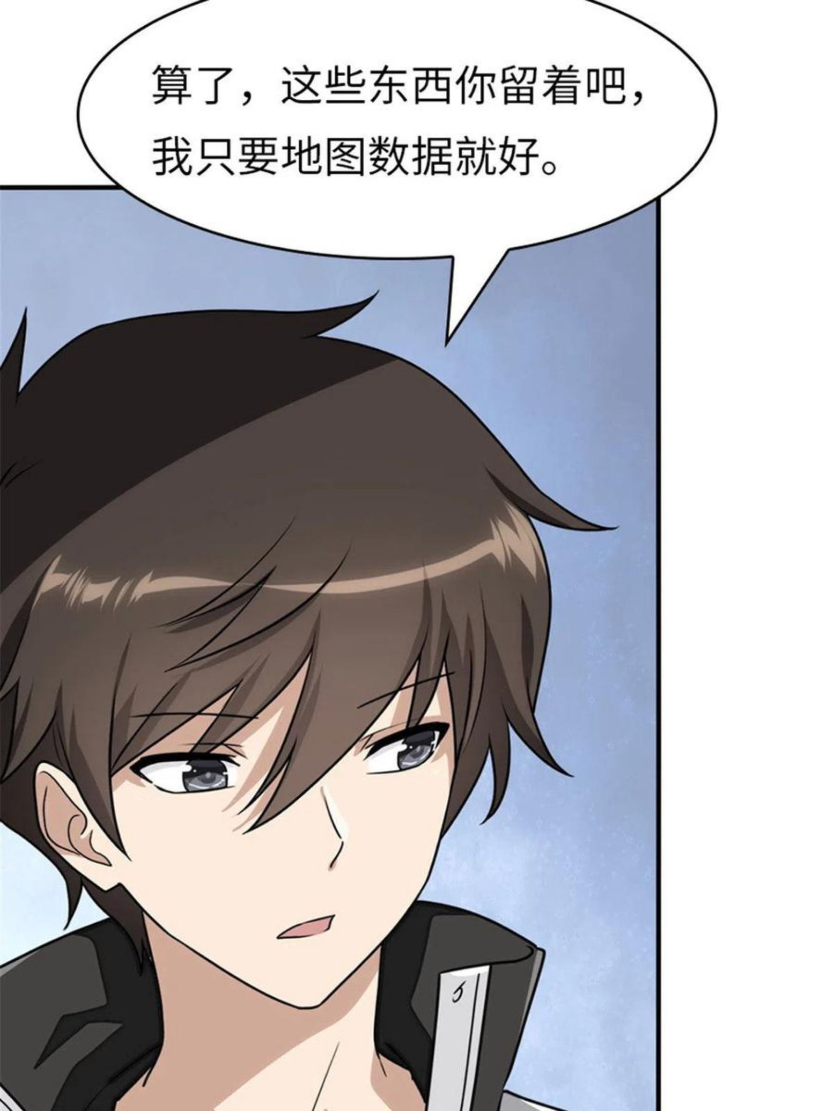 我的守护女友免费漫画,3085图