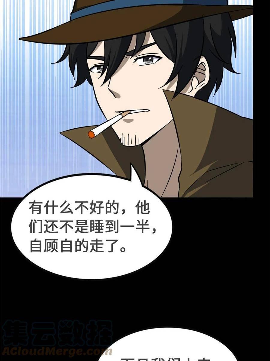 我的守护女友20漫画,4034图