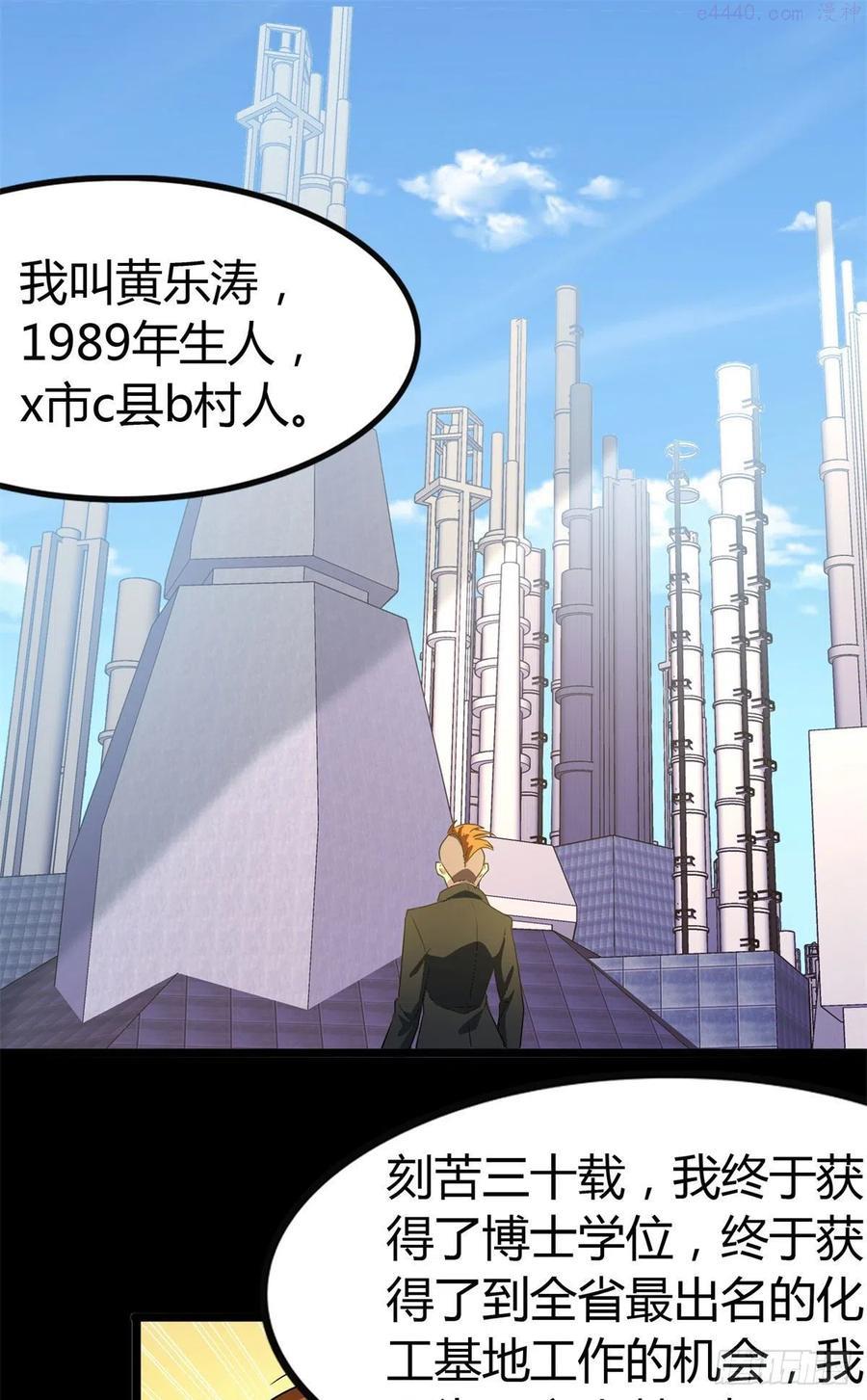 我的守护女友2漫画,2622图