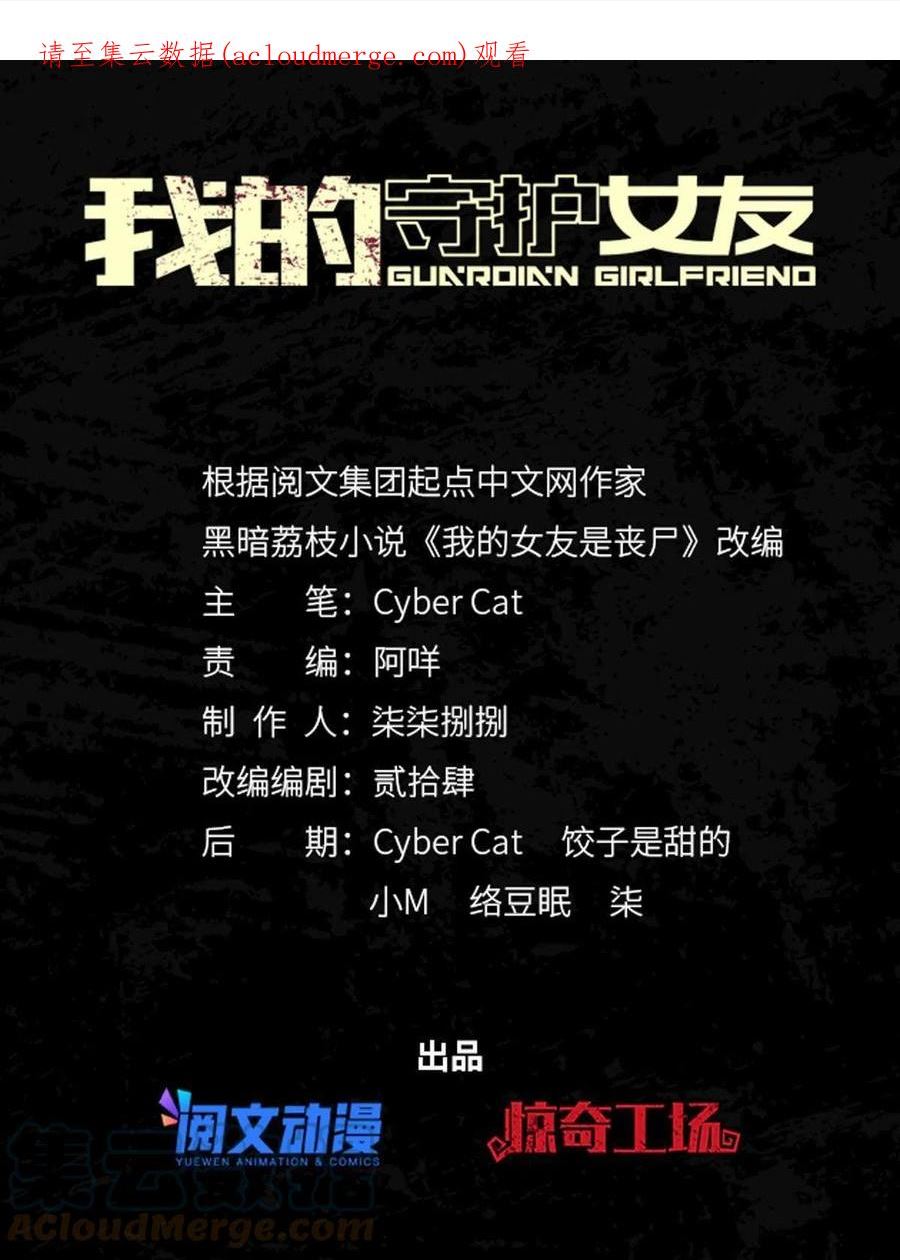 我的守护女友20漫画,3451图