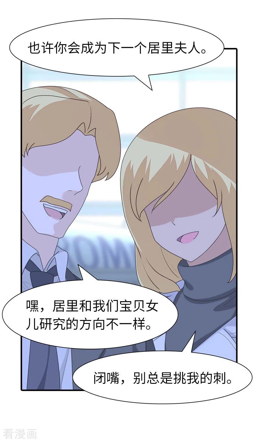 我的守护女友免费漫画下拉式6漫画漫画,第203话4图