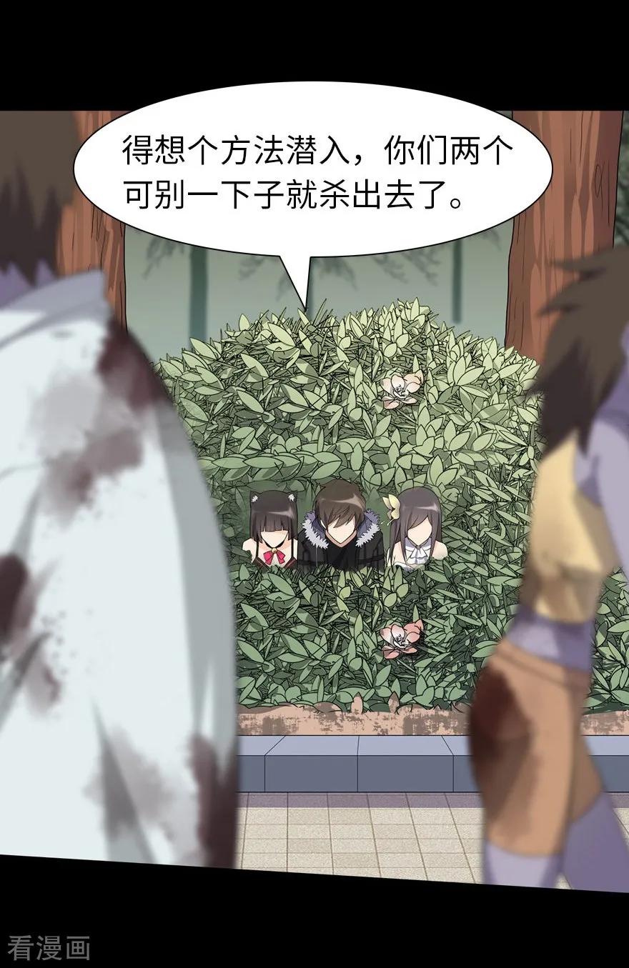 我的守护女友免费漫画漫画,第67话5图