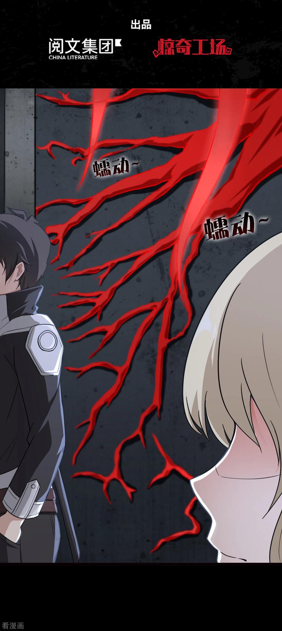 我的守护女友动态动漫第二季全集免费观看漫画,第201话2图