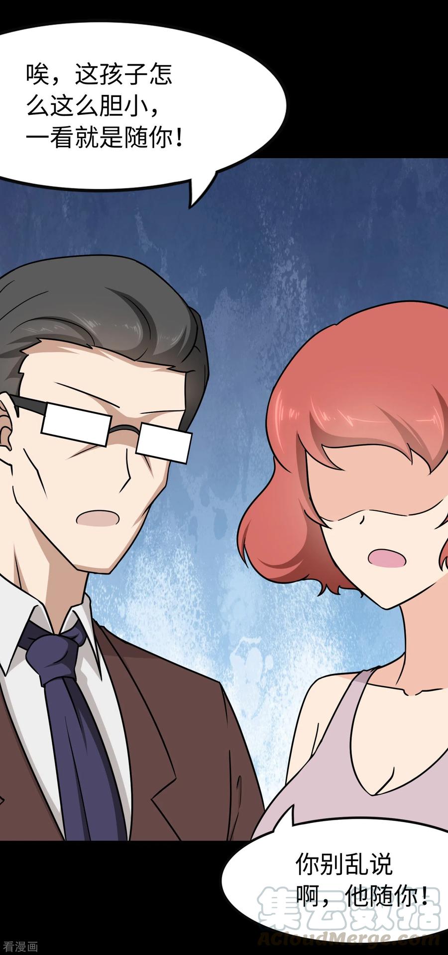 我的守护女友免费漫画下拉式6漫画漫画,第227话4图