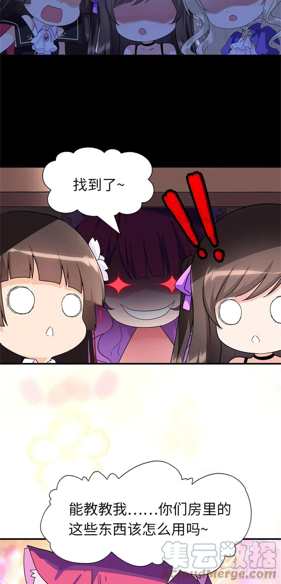 我的守护女友动态动漫第二季全集免费观看漫画,2645图