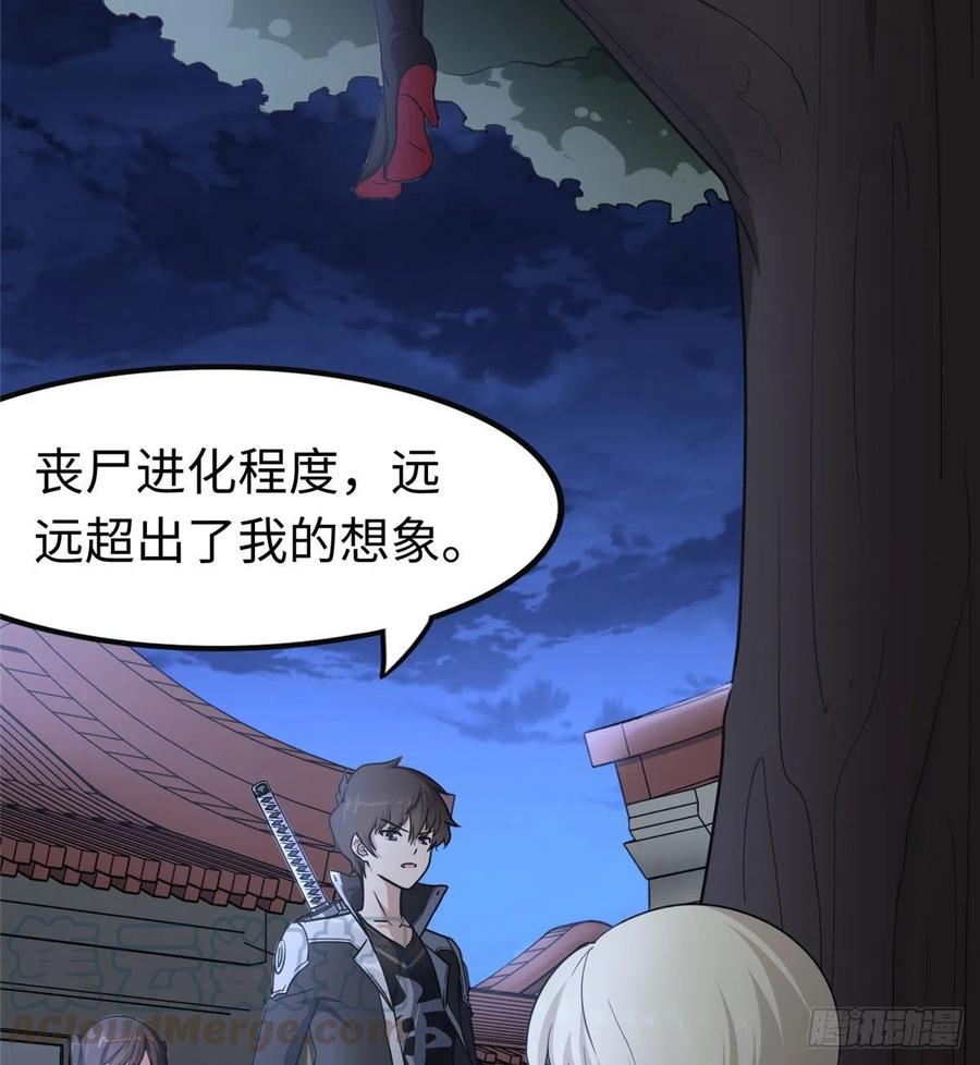 我的守护女友动漫版合集漫画,2424图