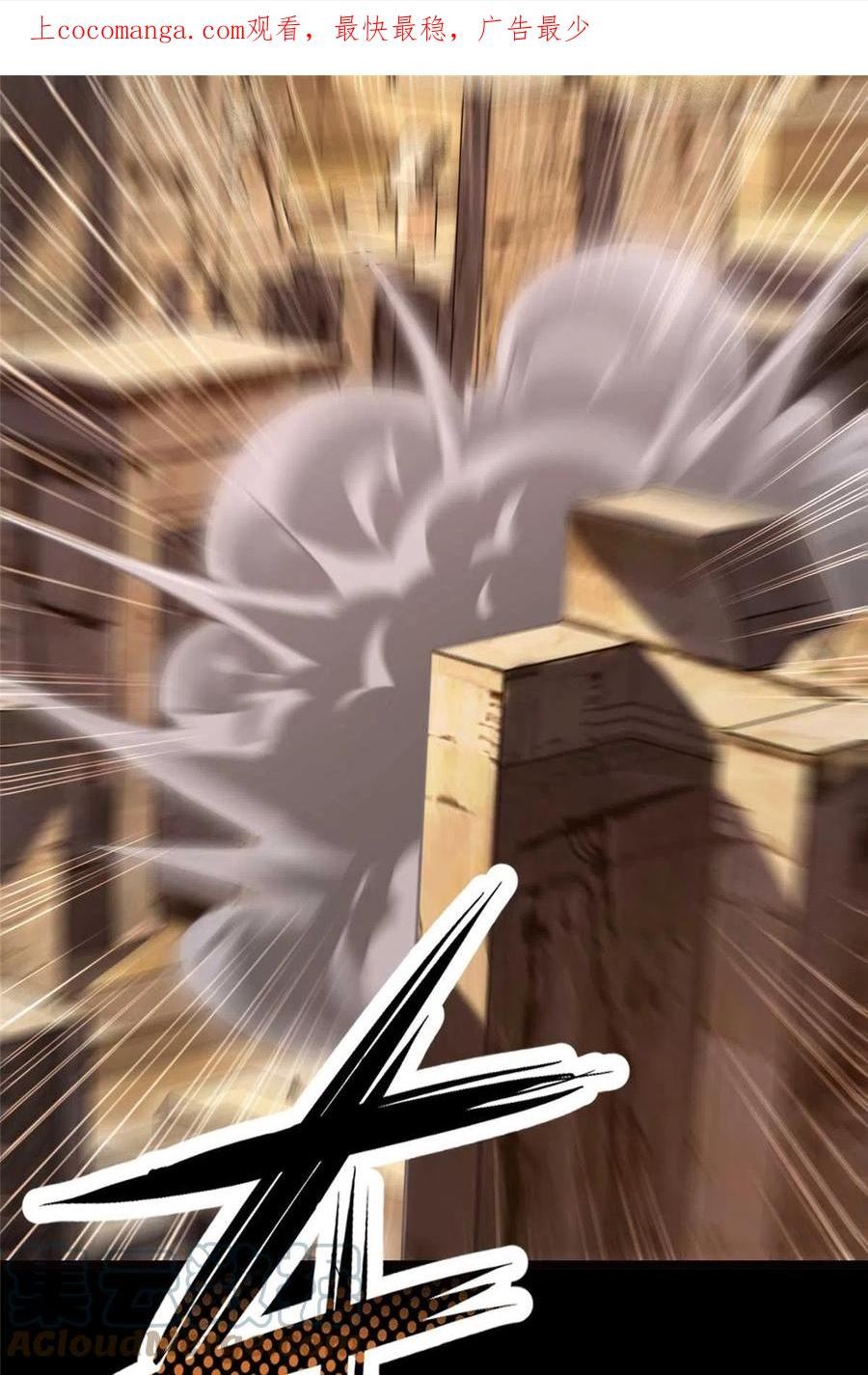 我的守护女友免费漫画下拉式奇漫屋在线看漫画,3991图