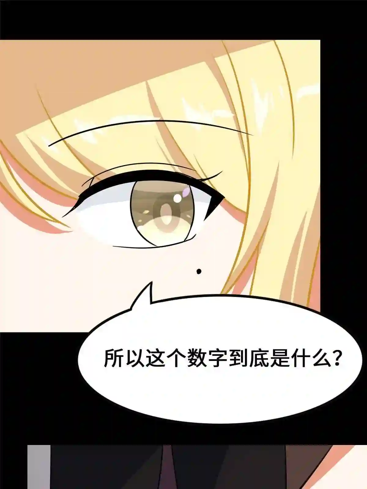 我的守护女友动漫漫画,3332图