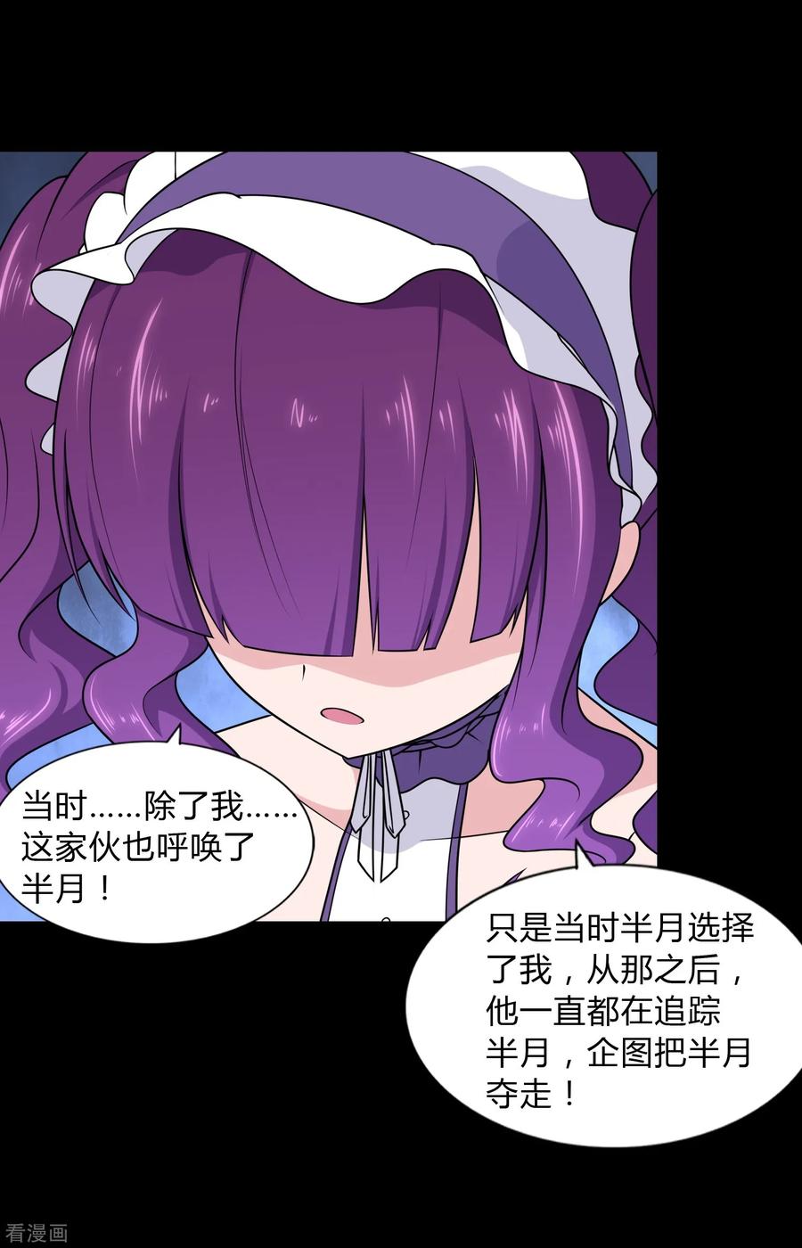 我的守护女友动漫免费观看漫画,第151话4图