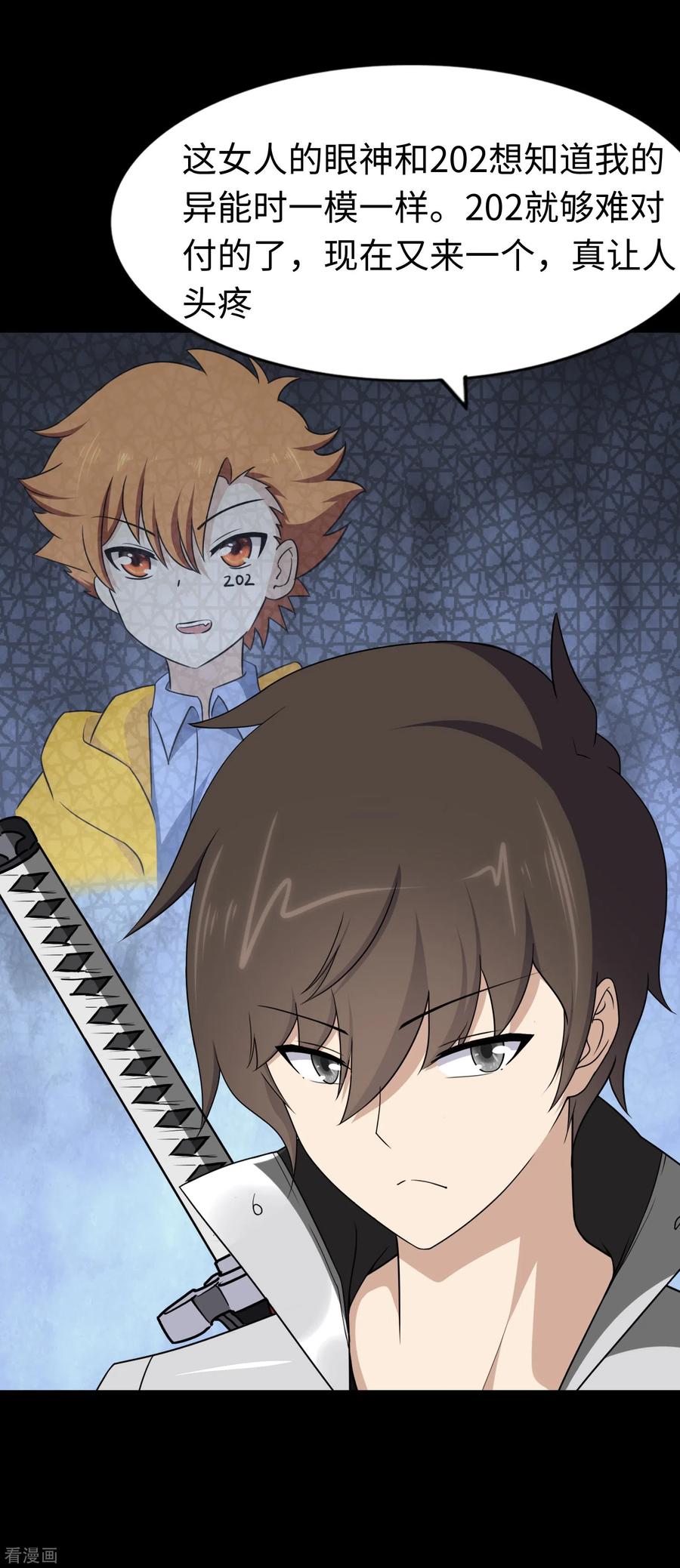 我的守护女友动态动漫第二季全集免费观看漫画,第169话5图