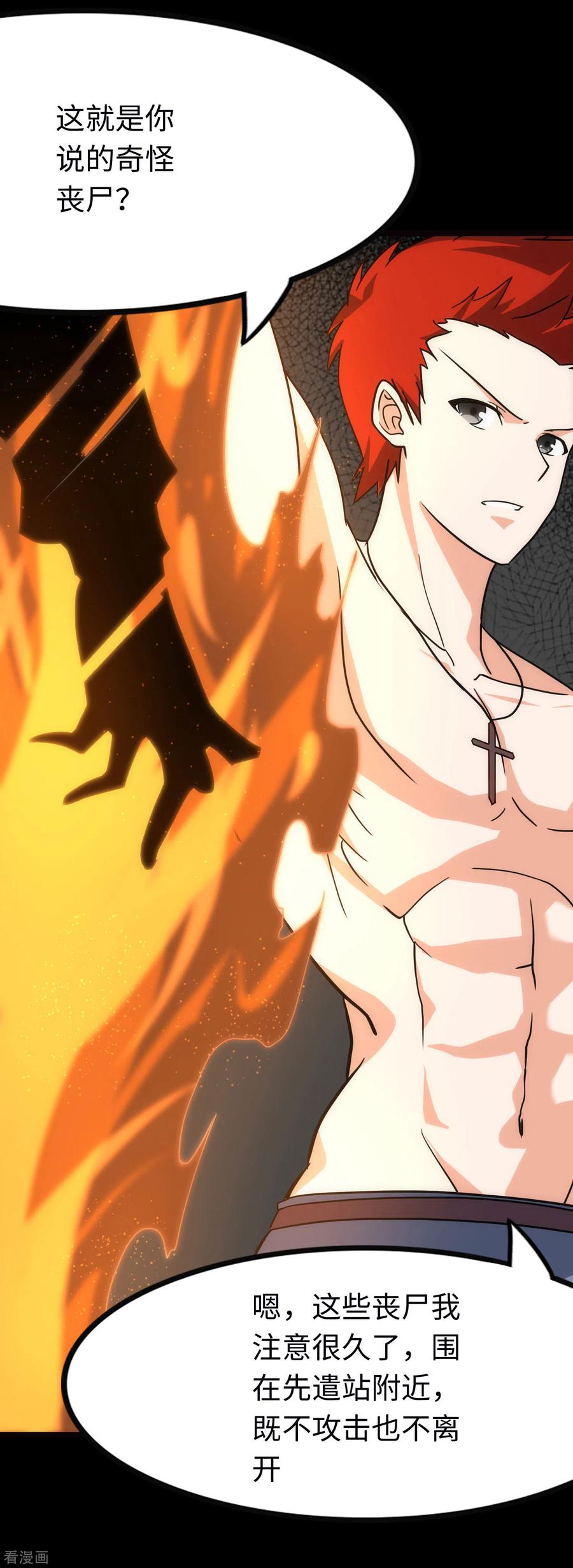 我的守护女友免费漫画下拉式奇漫屋在线看漫画,第224话5图