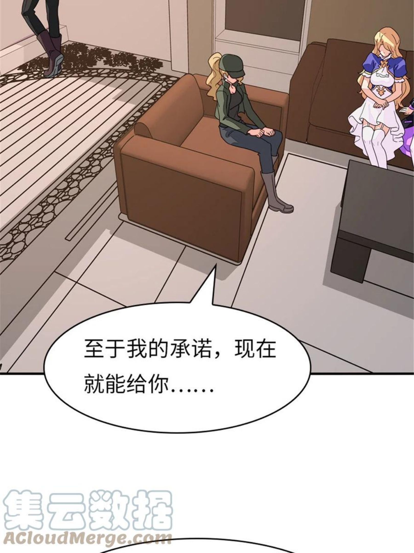 我的守护女友免费漫画,3084图