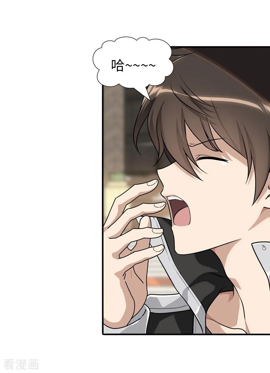 我的守护女友动态动漫第二季全集免费观看漫画,第155话3图