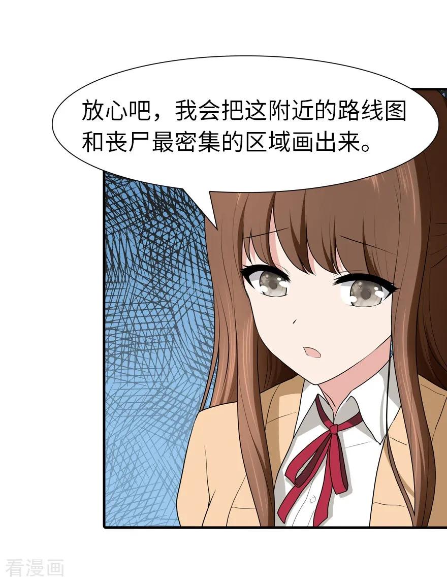 我的守护女友动态动漫第二季全集免费观看漫画,第66话3图