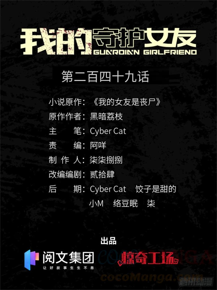 我的守护女友动态动漫第二季全集免费观看漫画,2491图