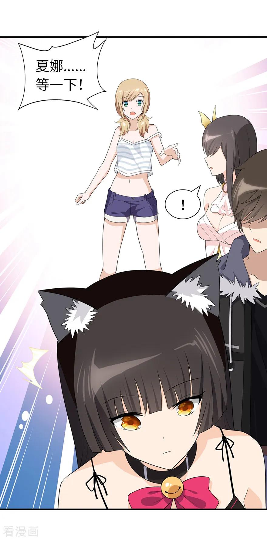 我的守护女友小说txt无删减下载漫画,第95话5图