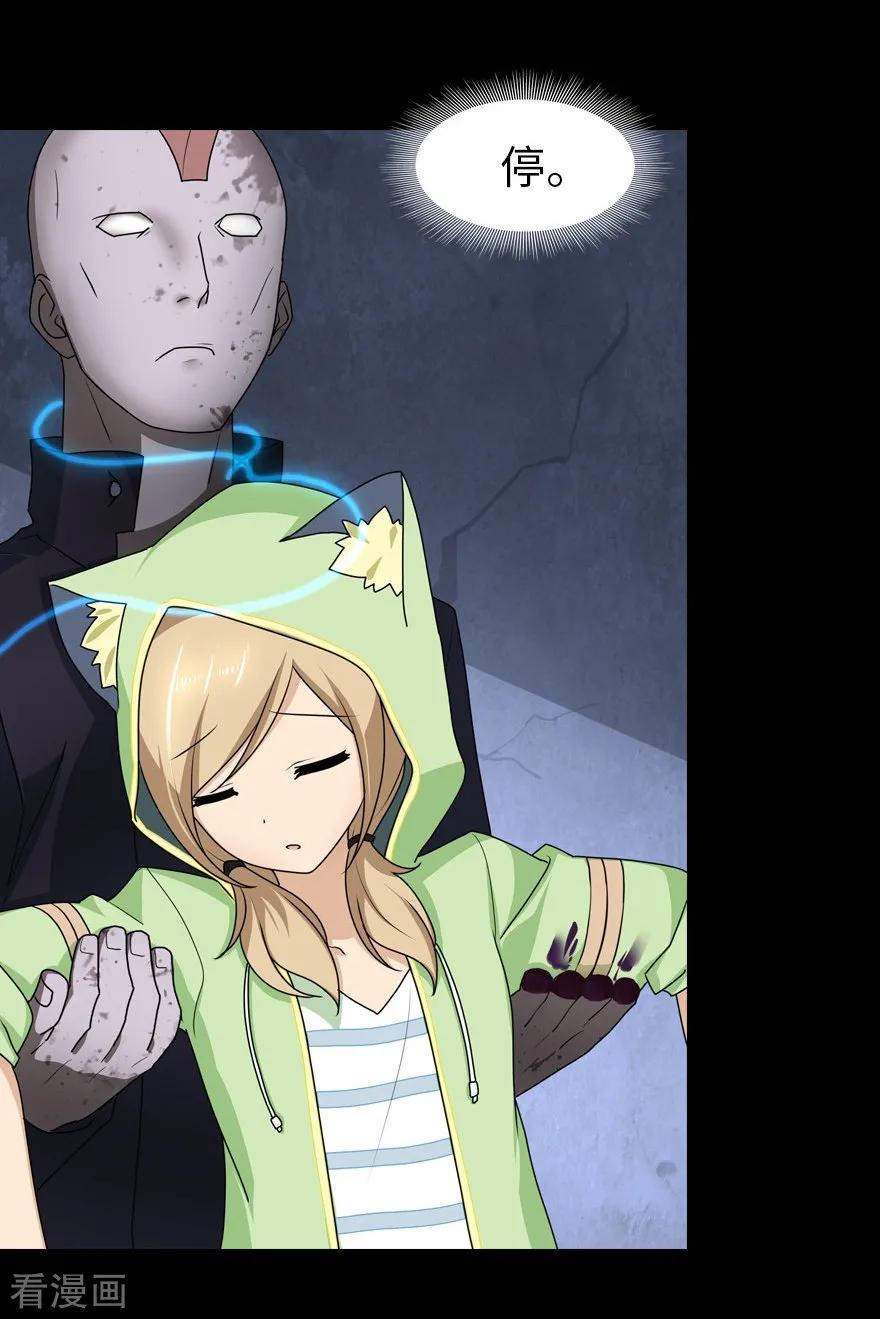 我的守护女友20漫画,第39话5图