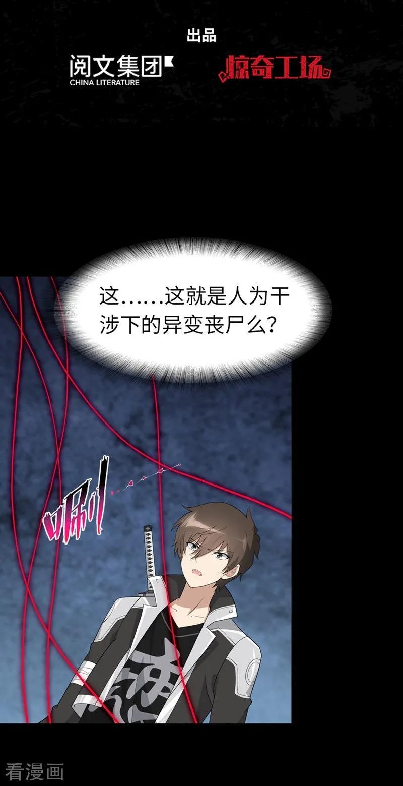 我的守护女友漫画免费下拉奇漫屋漫画,第133话2图