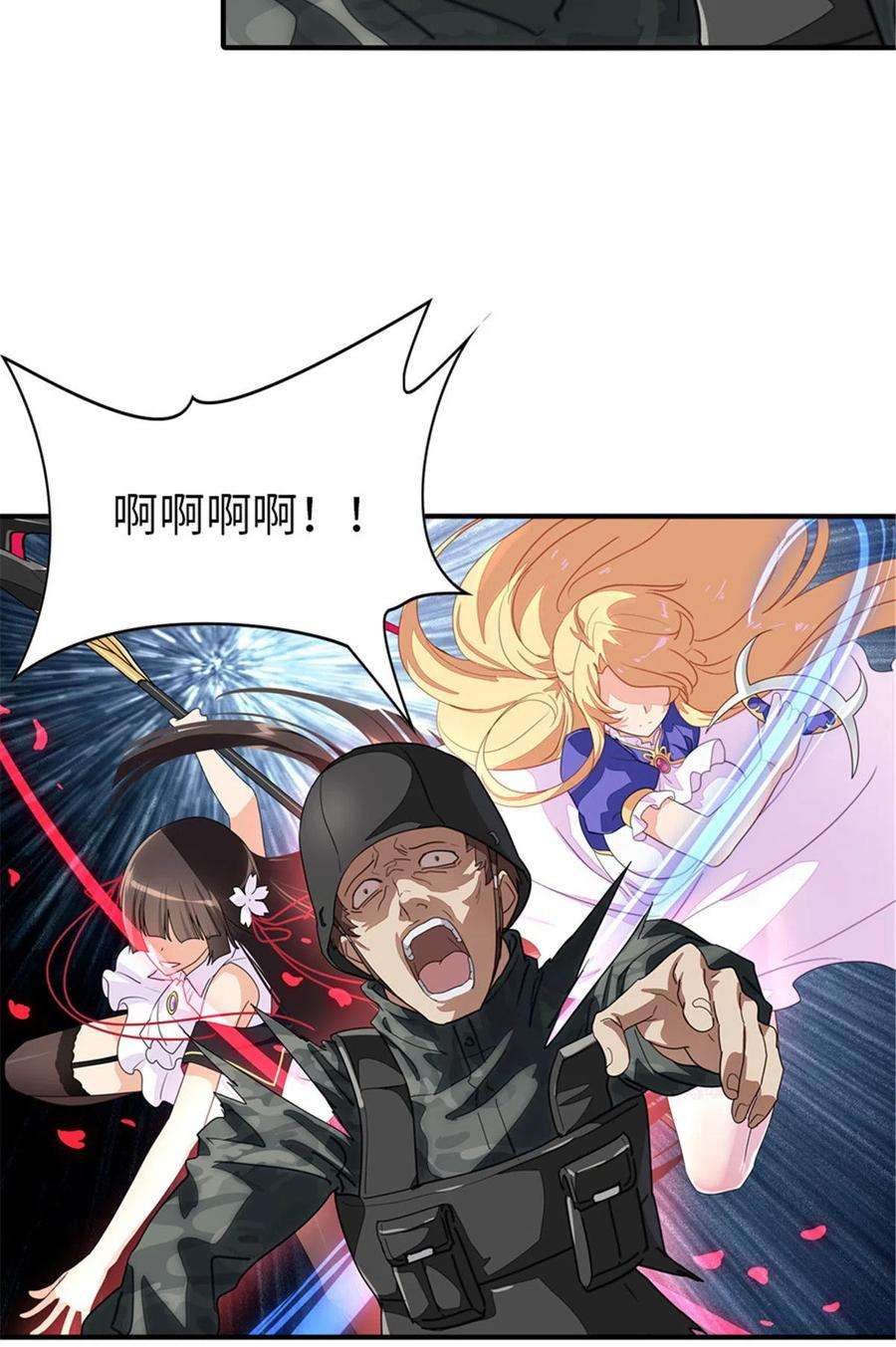 我的守护女友20漫画,3544图