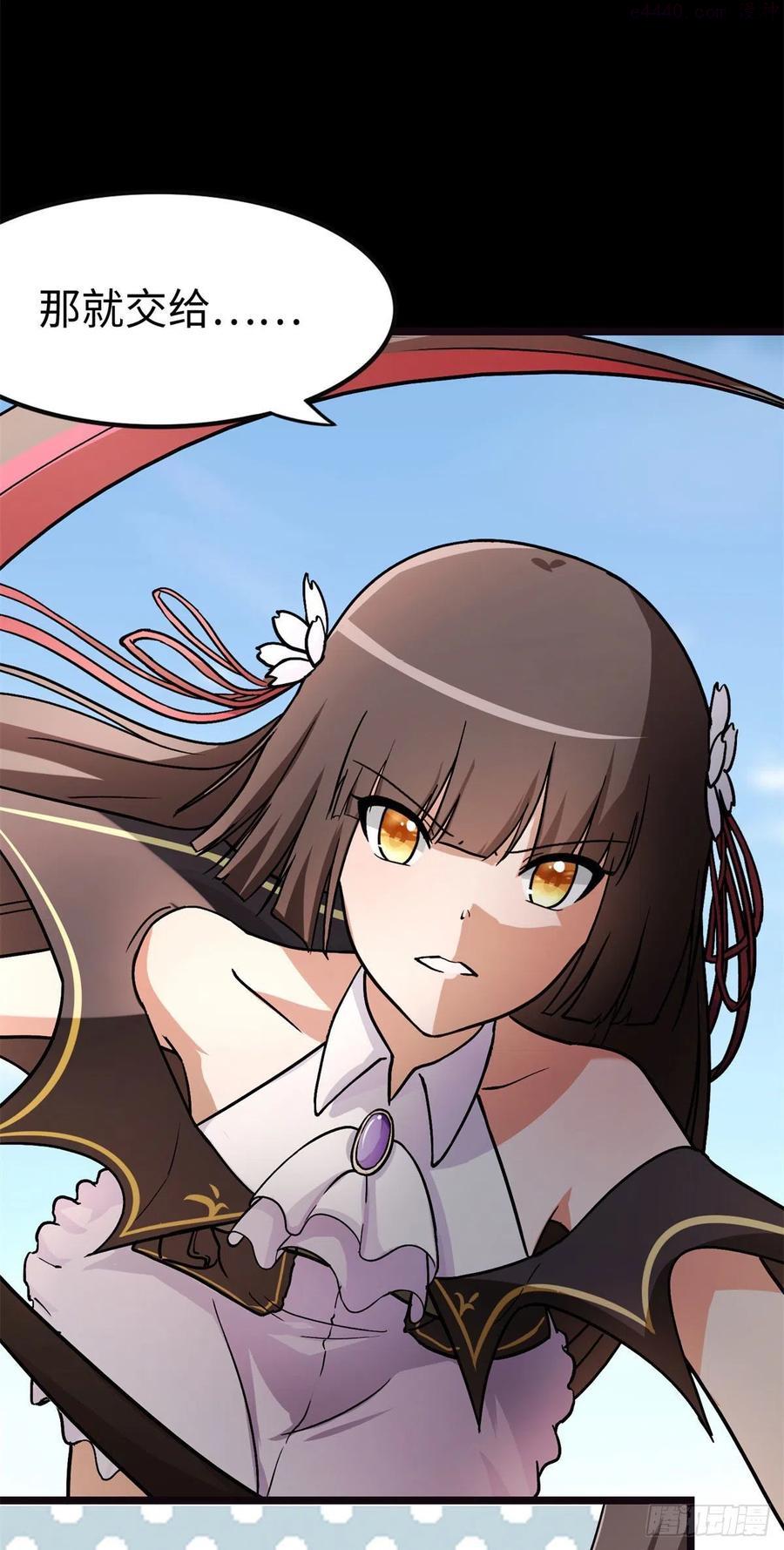 我的守护女友免费阅读下拉式土豆漫网漫画,2893图