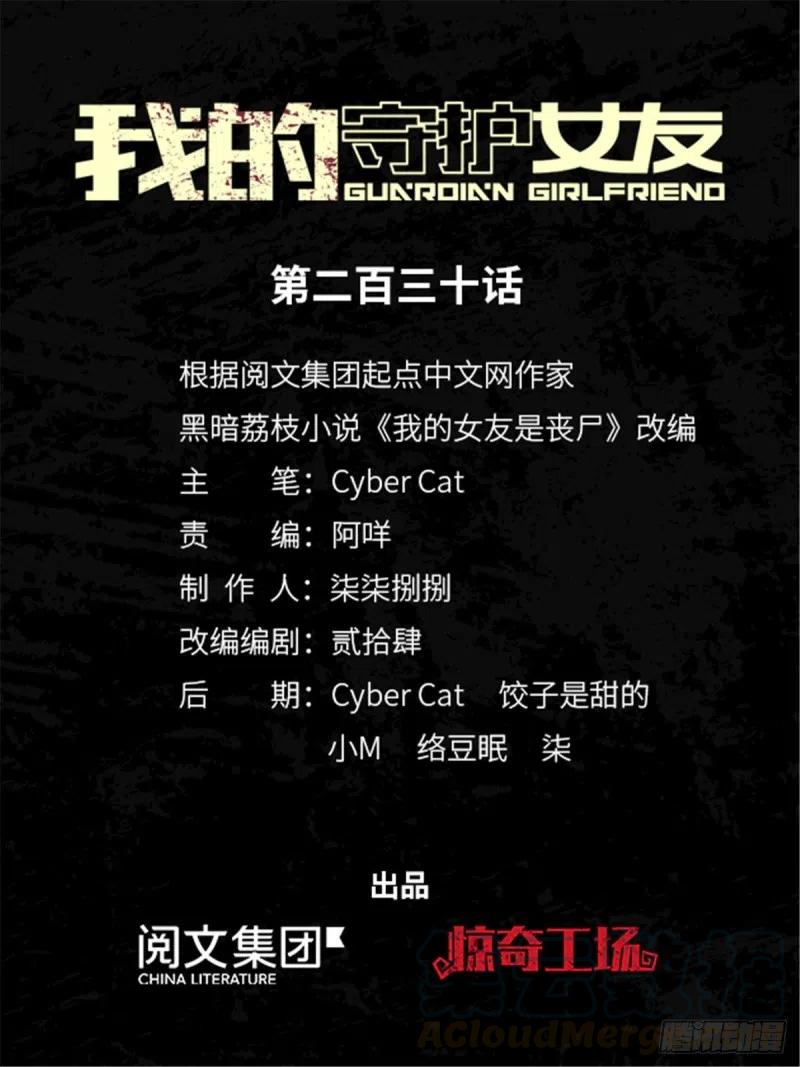 我的守护女友漫画全集免费漫画,2301图