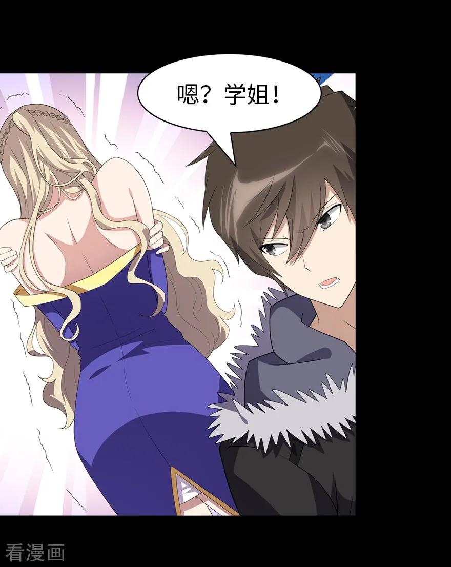 我的守护女友动态动漫第二季全集免费观看漫画,第87话5图