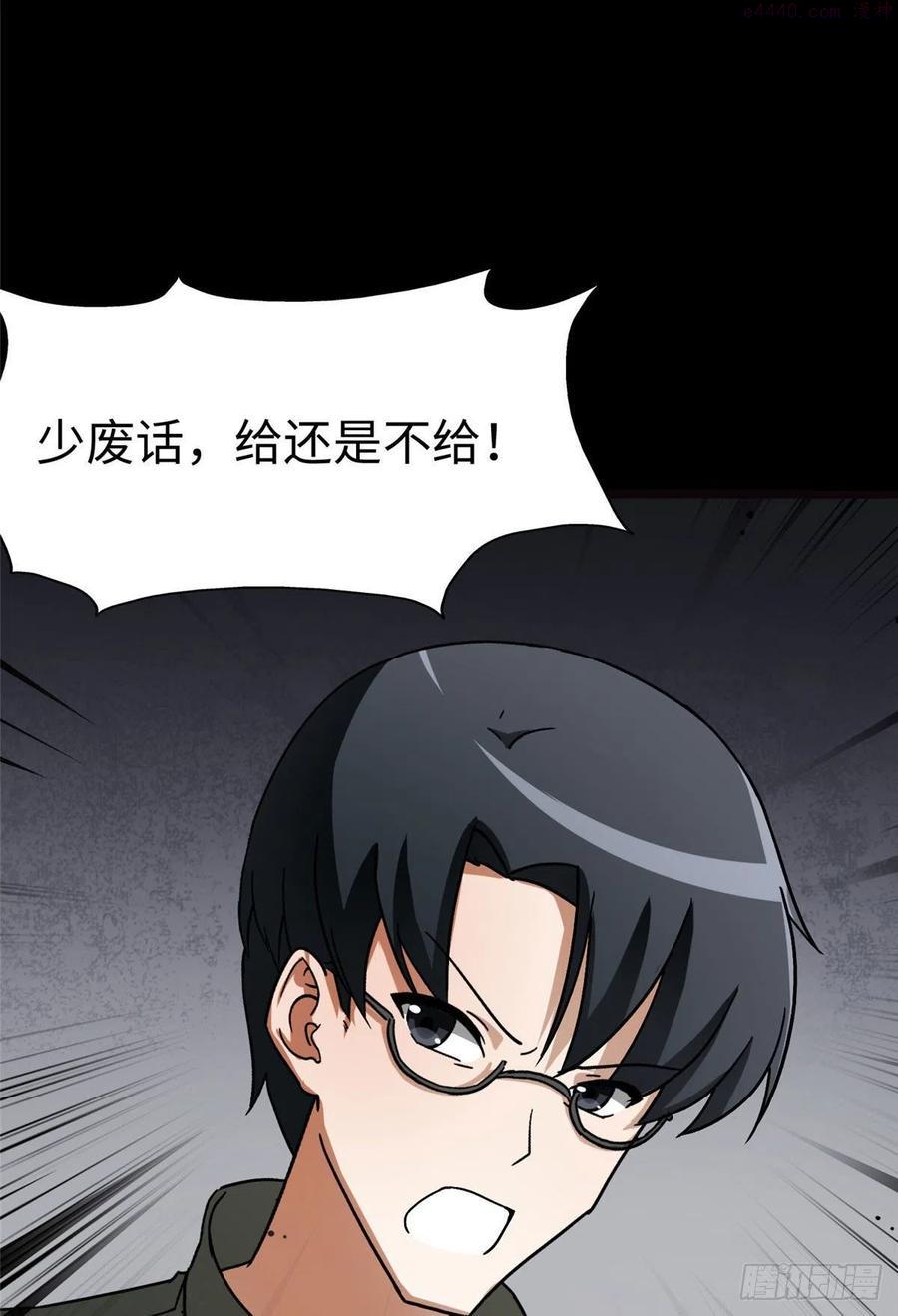 我的守护女友全集免费漫画,2755图