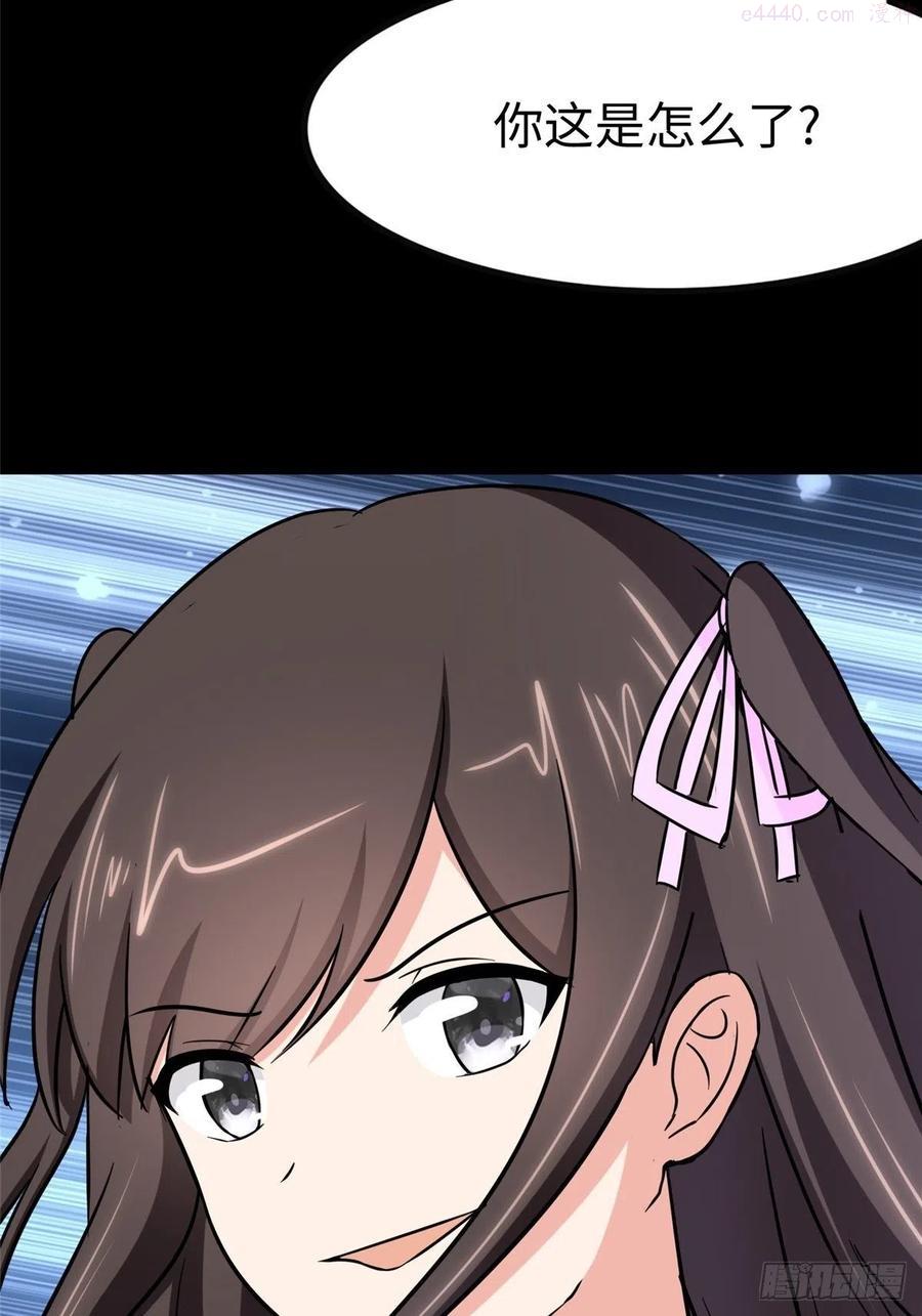 我的守护女友20漫画,2853图