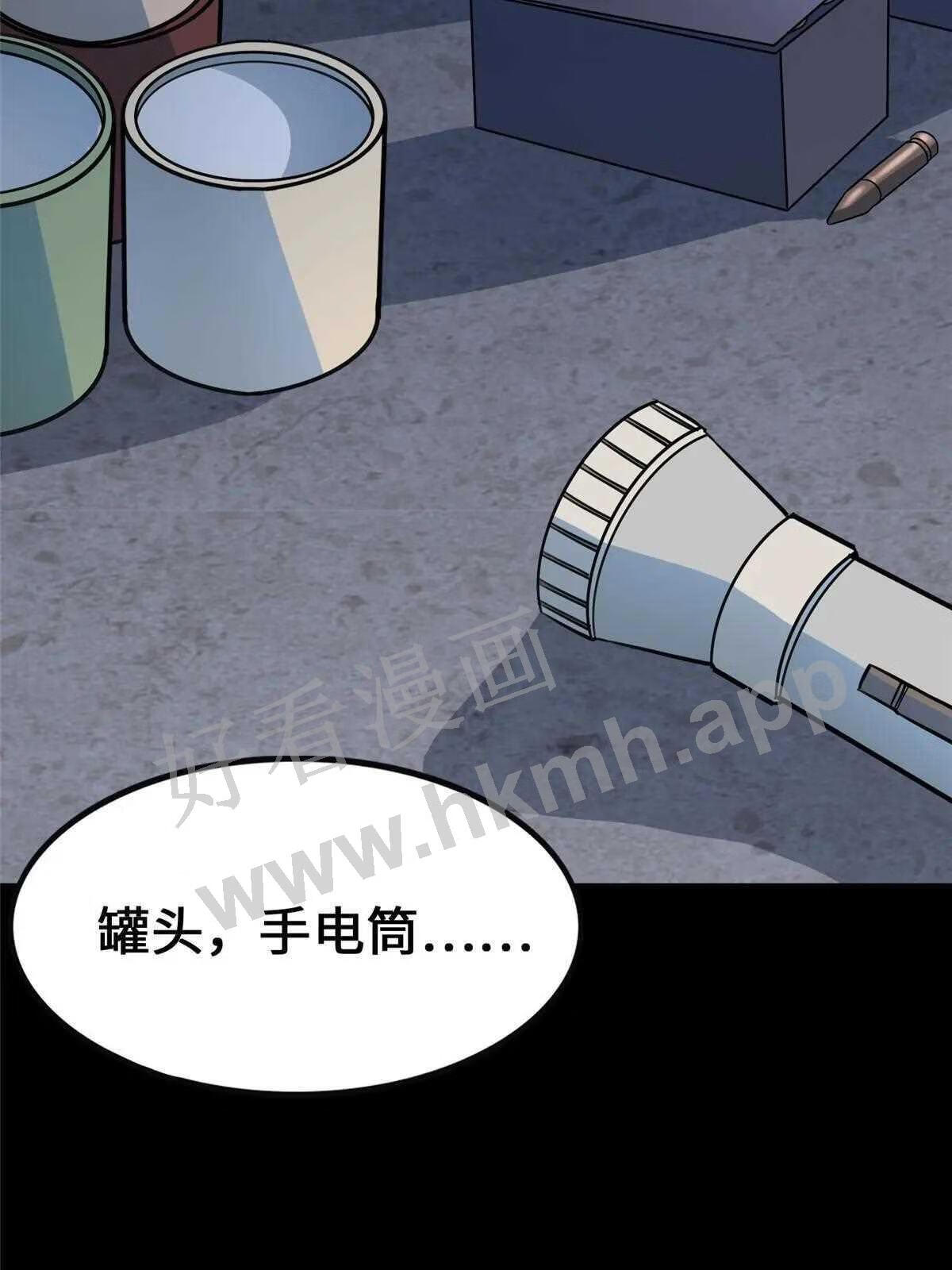 我的守护女友合集漫画,3354图