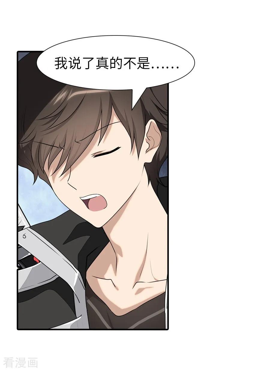 我的守护女友动漫免费观看漫画,第156话3图