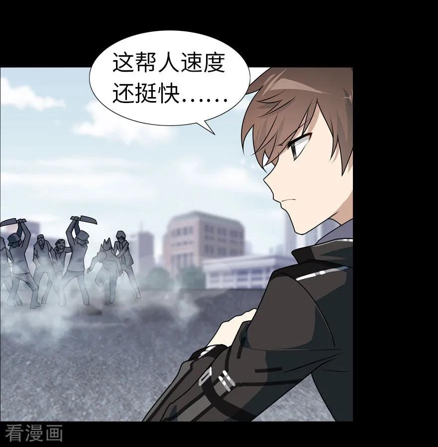 我的守护女友20漫画,第28话3图