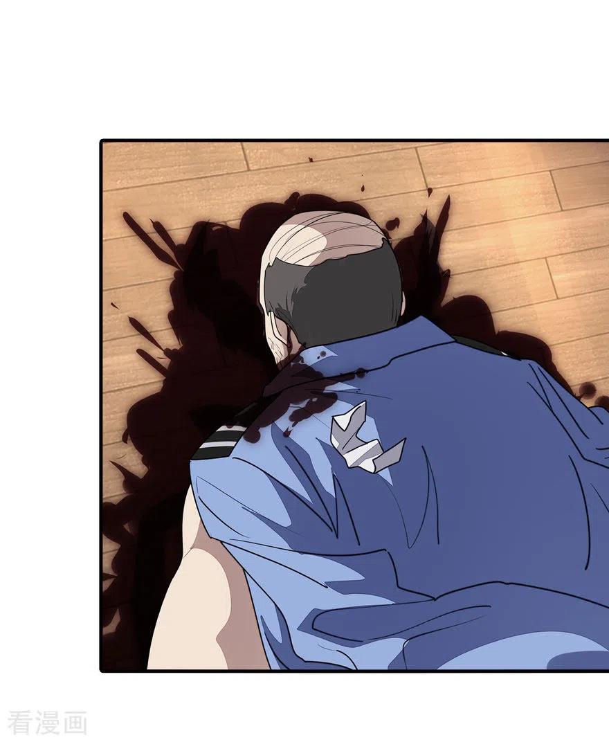 我的守护女友小说txt无删减下载漫画,第189话2图