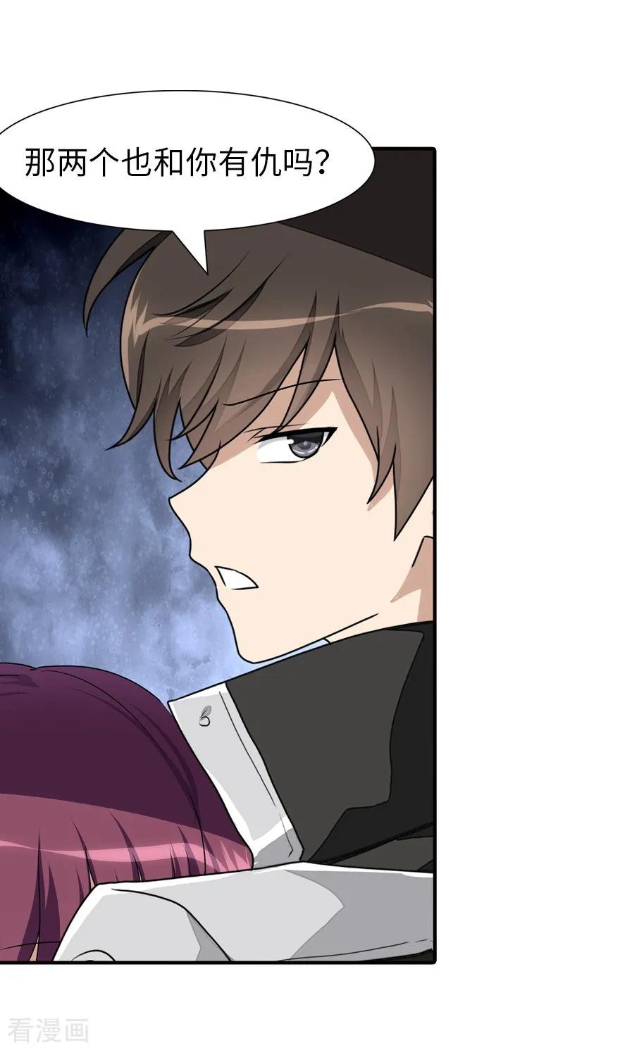 我的守护女友小说txt无删减下载漫画,第160话4图