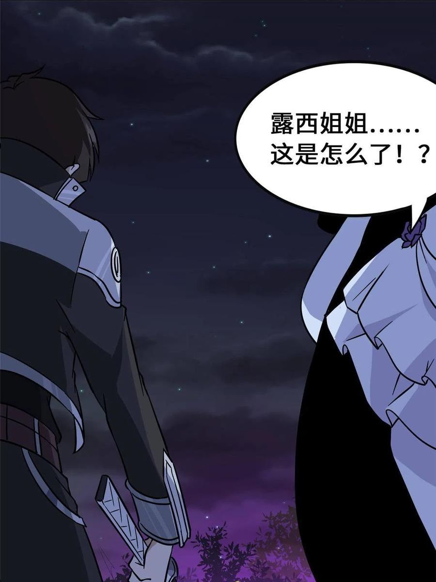 我的守护女友免费漫画下拉式6漫画漫画,3722图