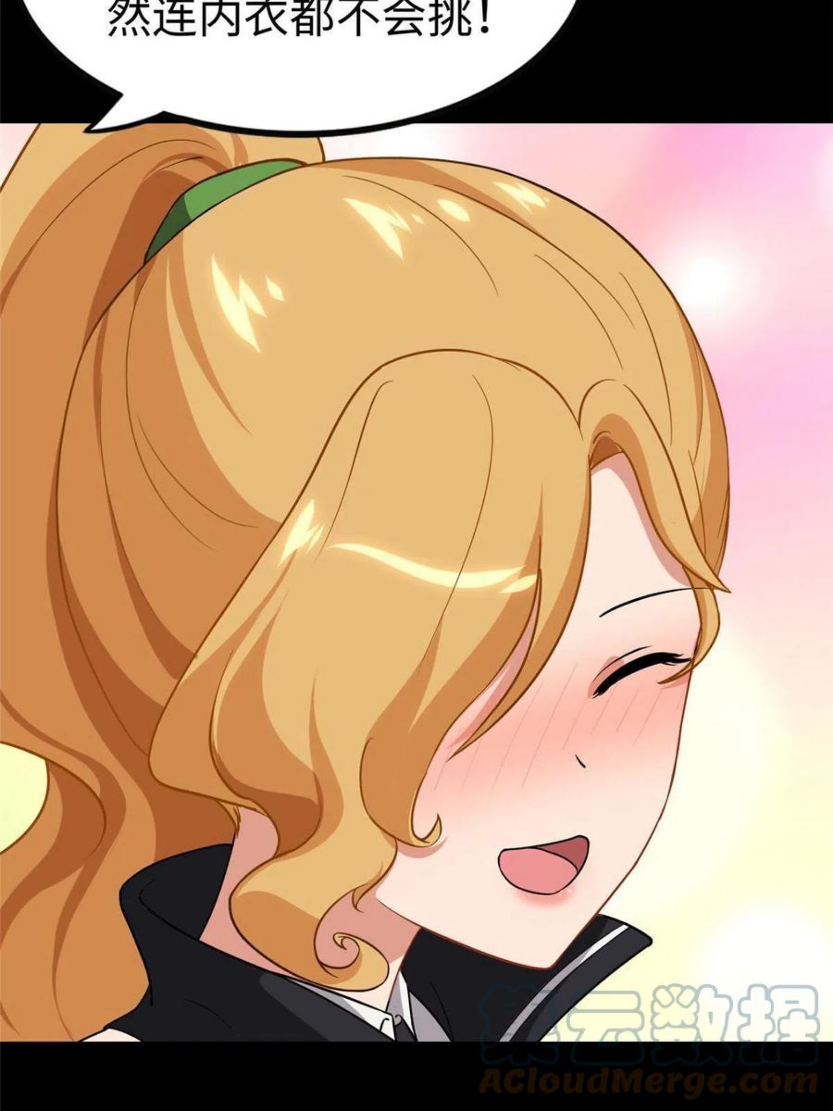 我的守护女友免费漫画下拉式6漫画漫画,3105图