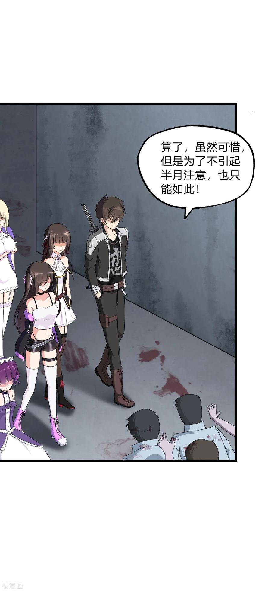 我的守护女友小说txt无删减下载漫画,第149话4图