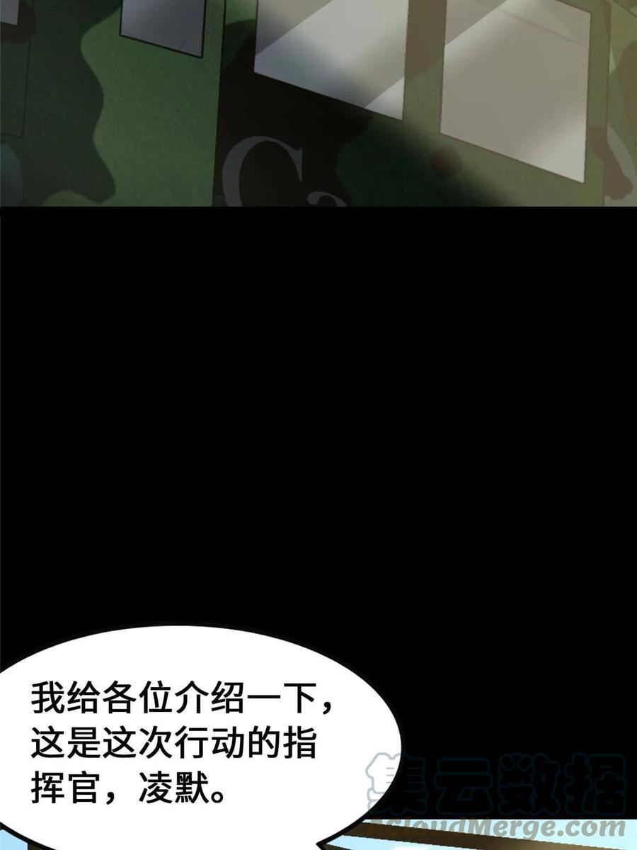 我的守护女友免费漫画下拉式6漫画漫画,3795图