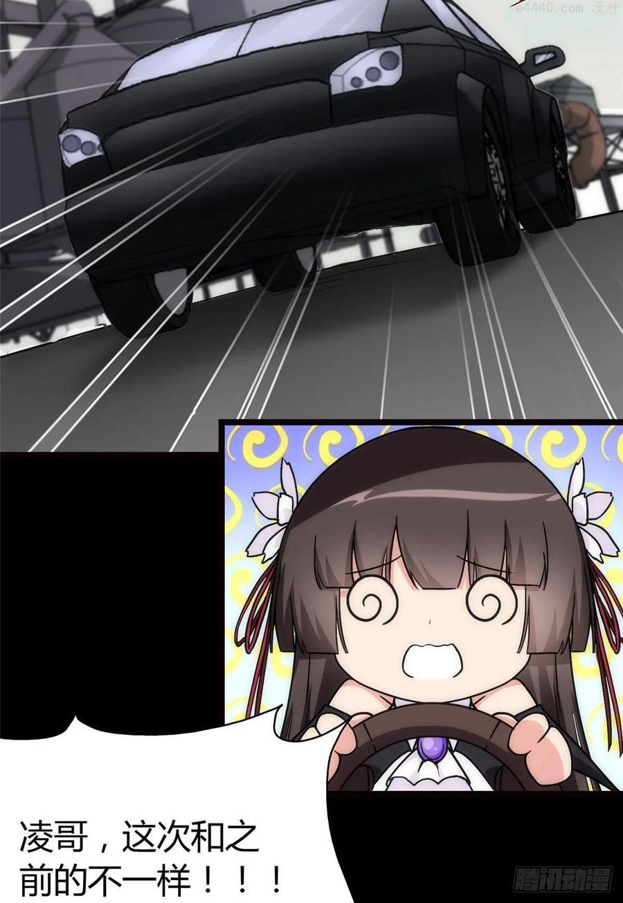 我的守护女友动态动漫第二季全集免费观看漫画,2515图