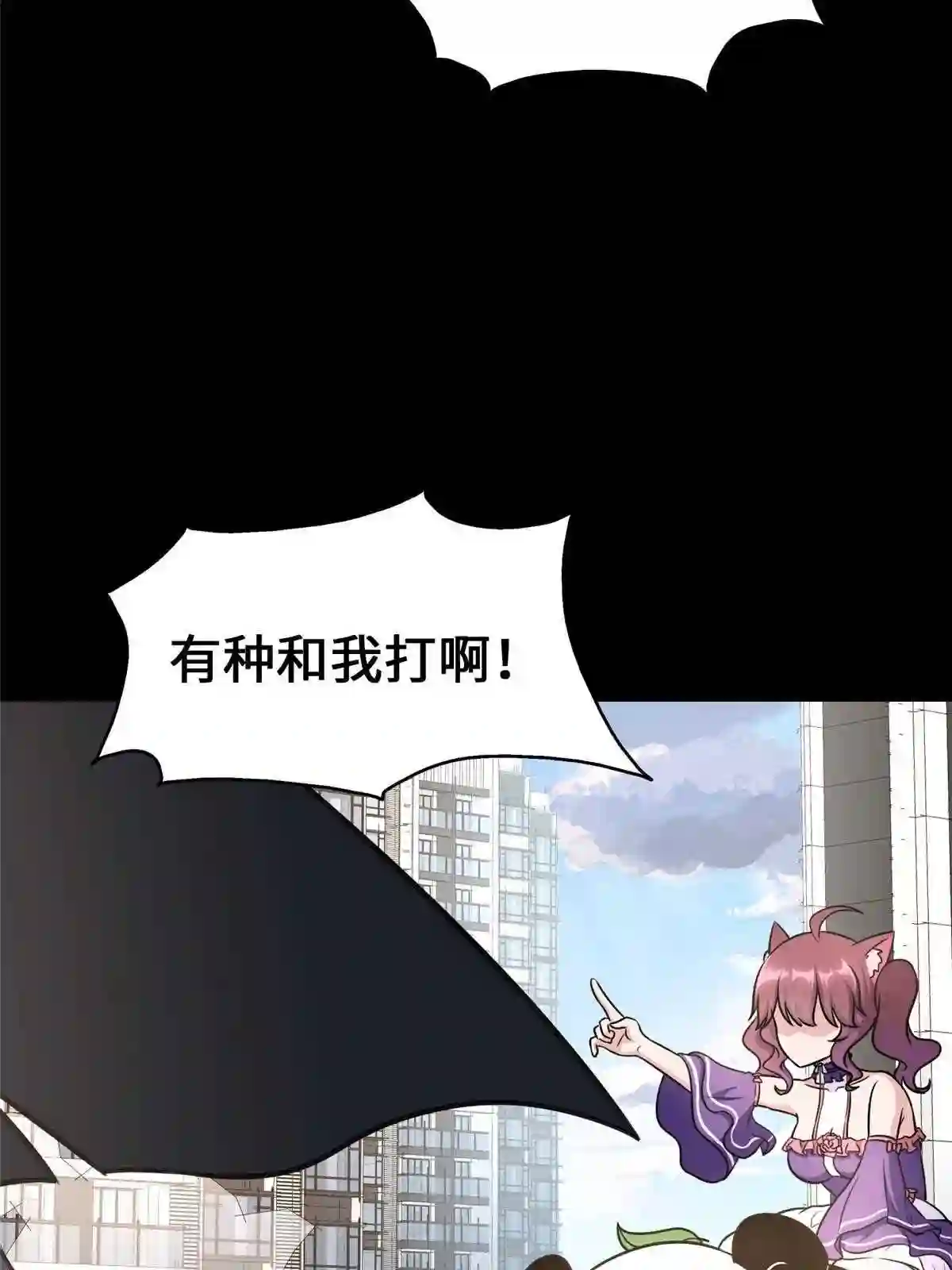 我的守护女友免费漫画下拉式6漫画漫画,3303图
