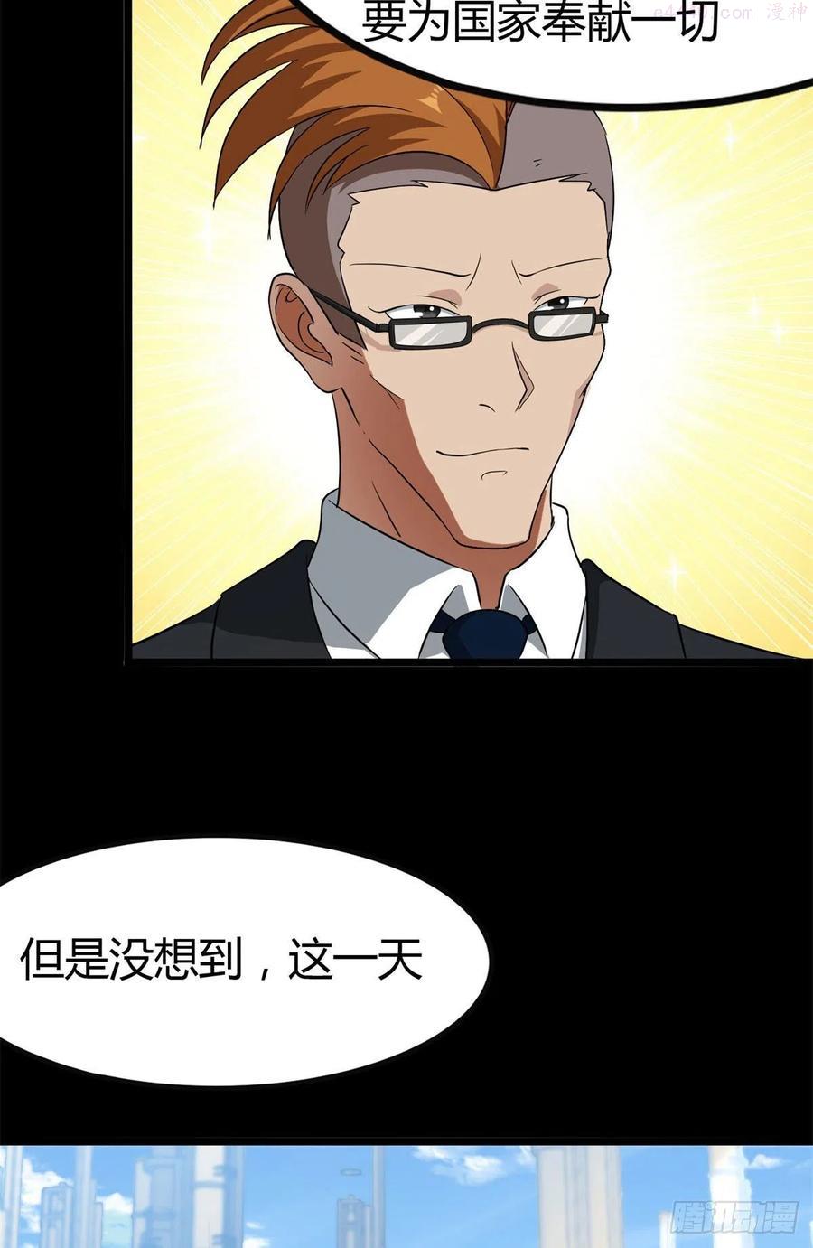 我的守护女友2漫画,2623图