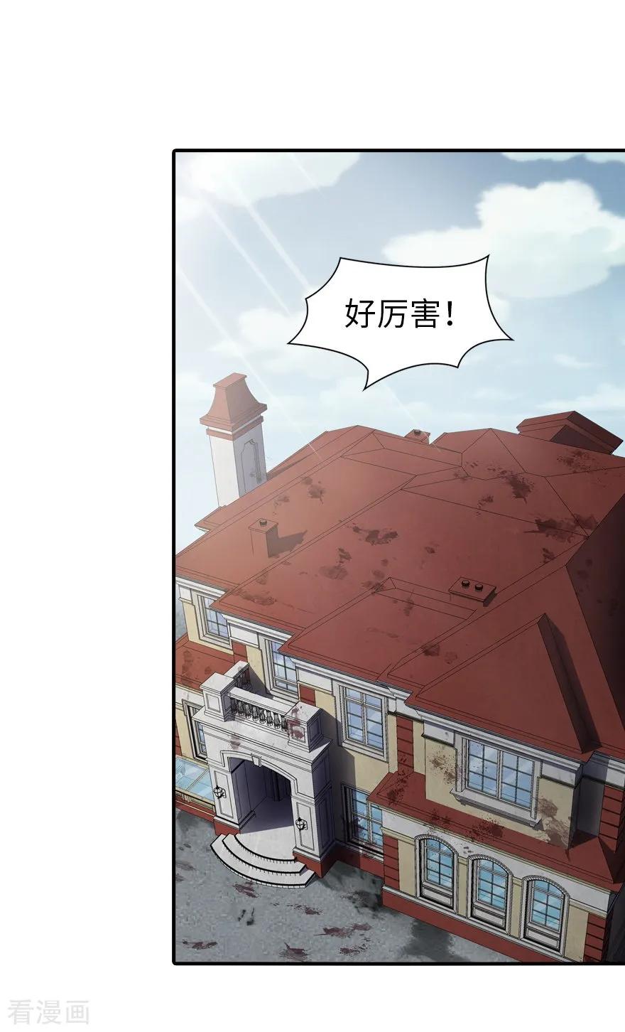 我的守护女友动态动漫第二季全集免费观看漫画,第103话2图